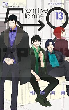 FROM 5 TO 9 T. 13 (MANGA VO JAPONAIS)