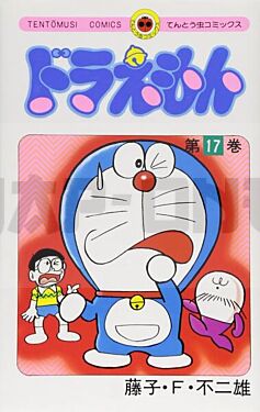 doraemon-1-manga-vo-japonais_1