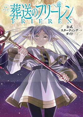 frieren-beyond-journey-s-end-tv-anime-official-starting-guide-artbook-vo-japonais_1