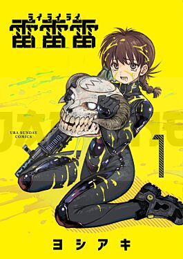 rairairai-1-manga-vo-japonais_1