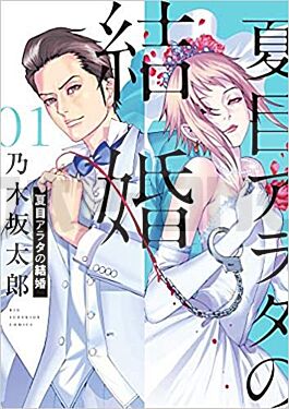 POUR LE PIRE 1 (VO JAPONAIS)