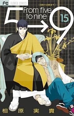 FROM 5 TO 9 T. 15 (MANGA VO JAPONAIS)