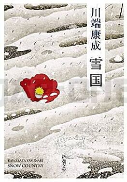 pays-de-neige-en-japonais-ed-2022_1