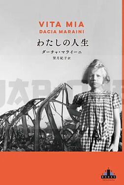 vita-mia-en-japonais_1