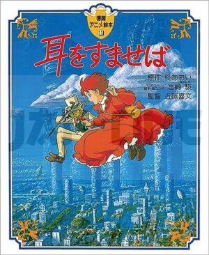 si-tu-tends-l-oreille-livre-illustre-du-film-artbook-vo-japonais_1