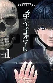 darwin-s-game-1-manga-vo-japonais_1