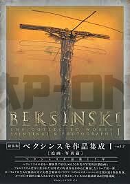 beksinski-the-collected-works-i-paintings-photographs-ver-1-2-bilingue-japonais-anglais-ed_1