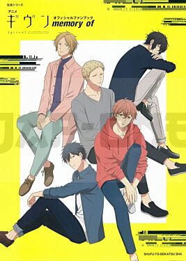 artbook-given-memory-of-vo-japonais_1