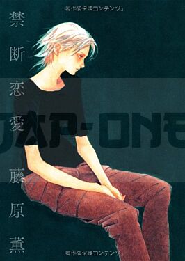 kendai-ren-ai-manga-vo-japonais_1