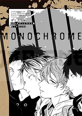 given-illustration-collection-monochrome-side-reprint-artbook-vo-japonais_1