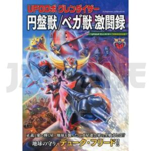 goldorak-artbook-chroniques-des-combats-vs-golgoths-artbook-vo-japonais_1