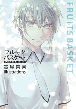 fruits-basket-anime-2nd-season-takaya-natsuki-illustrations_1