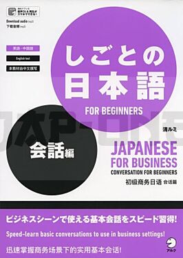 japanese-for-business-conversation-for-beginners-edition-multilingue_1