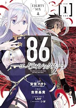 86-eighty-six-t-1-light-novel-vo-japonais_1