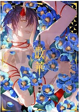 kazuki-yone-art-collection-scattered-flowers-artbook-vo-japonais_1