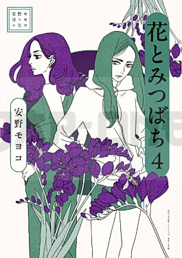 anno-moyoco-selection-flowers-and-bees-4-artbook-vo-japonais_1
