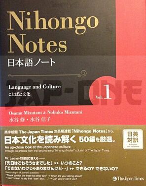 nihongo-notes-vol-1-ang-jap-edition-bilingue_1