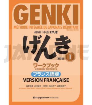 genki-1-methode-integree-de-japonais-debutant-cahier-dexercices-version-francaise-troisieme_1