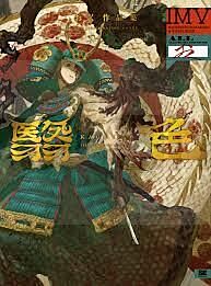 kageiro-oku-collection-illustration-making-and-visual-book-artbook-vo-japonais_1