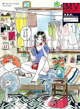say-you-love-me-mame-s-collection-illustration-making-and-visual-book-artbook-vo-japonais_1
