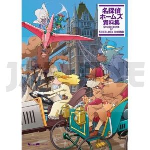 sourcebook-of-sherlock-hound-artbook-vo-japonais_1