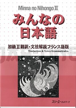minna-no-nihongo-debutant-2-traduction-et-notes-1er-ed-edition-bilingue_1