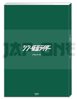shin-kamen-rider-design-works-artbook-vo-japonais_1
