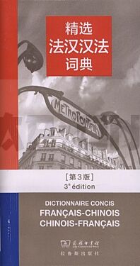 dictionnaire-concis-francais-chinois-chinois-francais-3e-edition-edition-bilingue_1
