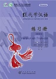 apprends-le-chinois-avec-moi-cahier-d-exercices-vf_1