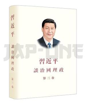 la-gouvernance-de-la-chine-iii-en-chinois-traditionel-relie_1