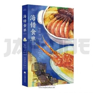 the-stories-of-the-chinese-seafood-edition-bilingue_1