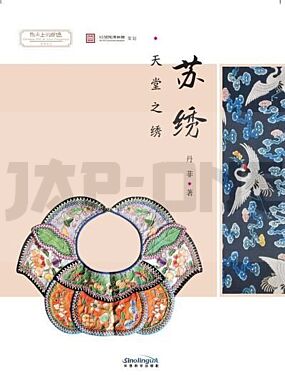 su-xiu-chinese-ich-at-your-fingertips-su-embroidery-art-from-heaven_1