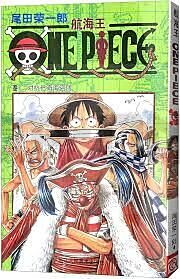 one-piece-volume-2-en-chinois-hanghai-wang-2_1
