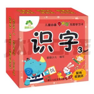 wutu-shizi-3-flashcards-en-chinois-3-9-ans_1