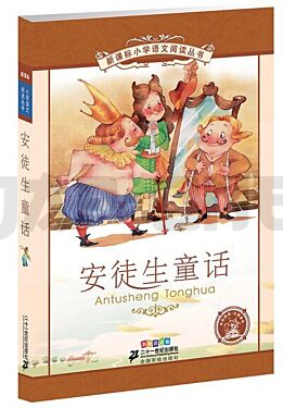 les-contes-d-andersen-an-tusheng-tonghua-illustree-en-couleur-edition-en-chinois-avec-pinyin_1