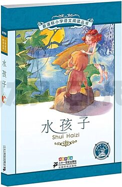 the-water-babies-shui-haizi-en-chinois-avec-pinyin_1