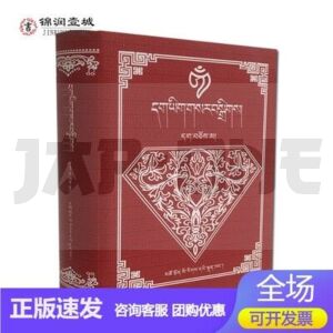 xinbian-zangyu-zidian-en-tibetain_1