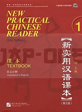 new-practical-chinese-reader-1-textbook-edition-bilingue_1