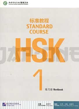 standard-course-hsk1-cahier-d-exercices_1