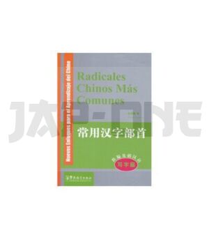 radicales-chinos-mas-comunes-en-espagnol_1