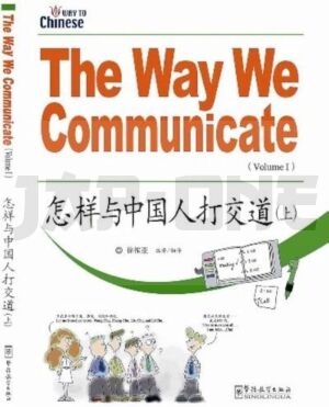 the-way-to-communicate-vol-1-bilingue-chinois-avec-pinyin-anglais_1