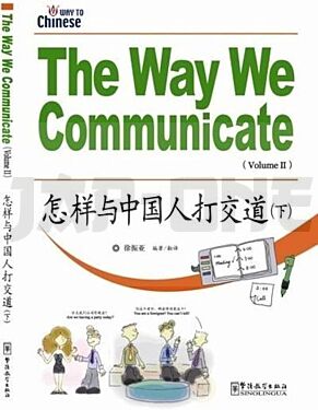 the-way-to-communicate-vol-2-zenyang-yu-zhongguoren-da-jiaodao-xia-chinois-pinyin-anglais_1