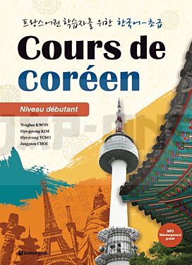cours-de-coreen-niveau-debutant-mp3-inclus-edition-bilingue_1