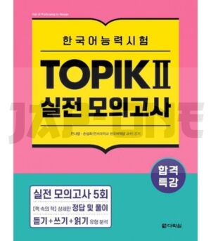 exam-preparation-intensive-topik-actual-mock-test_1