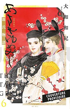 asakiyumemishi-le-dit-du-genji-t06_1