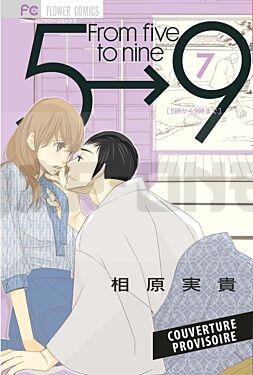 from-5-to-9-t07-nouvelle-edition_1