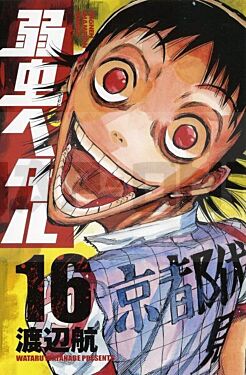 en-selle-sakamichi-tome-16_1