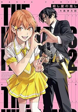 hitman-s-fave-tome-2_1