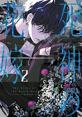 bride-of-the-death-god-tome-2_1