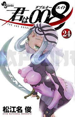 008-apprenti-espion-tome-24_1